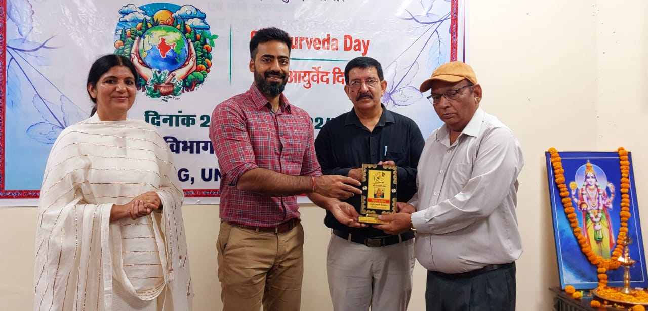 धन्वंतरि जयंती के भगवान भगवान नववां आयुर्वेद दिवस का आयोजन किया गया